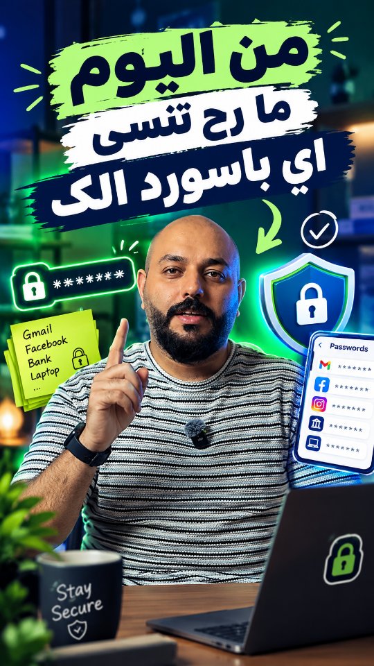 From today, you’ll never forget a password
